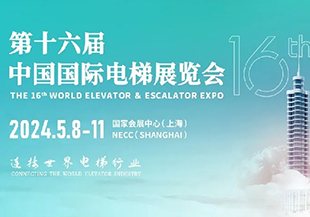 5月電梯展~河谷邀您共襄盛會(huì)！