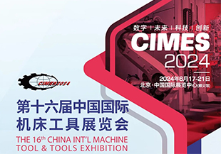 河谷流體 | 2024第十六屆中國(guó)國(guó)際機(jī)床工具展覽會(huì)，我們?cè)诒本┑饶悖?>
							</div>
							<div   id=
